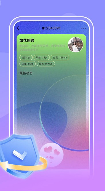 圈遇聊天app图2