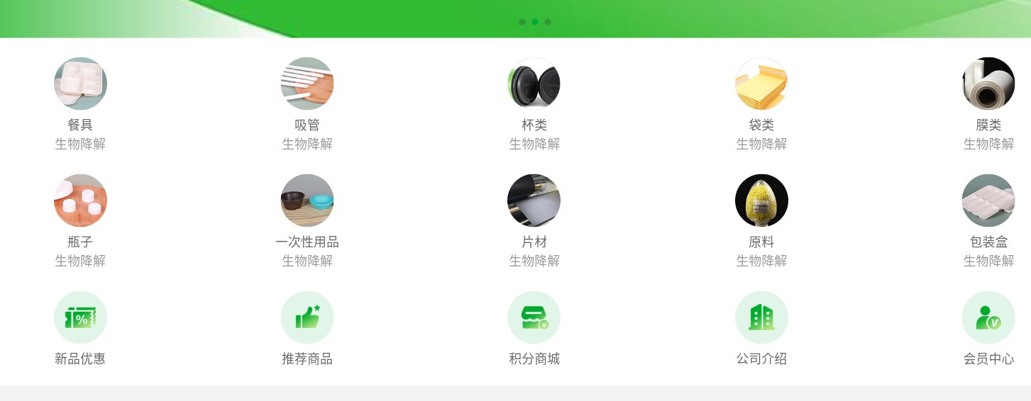 恩必得商城软件图片2