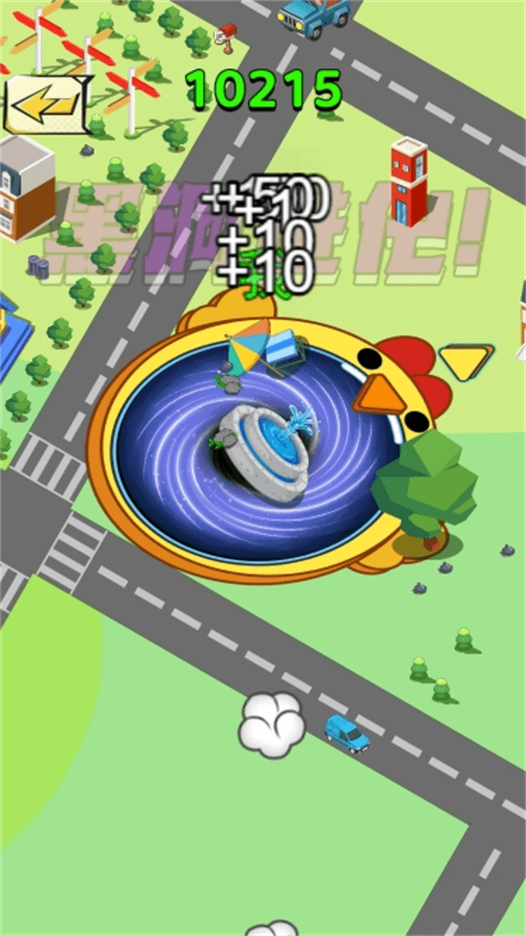 炫彩黑洞游戏最新版图3: