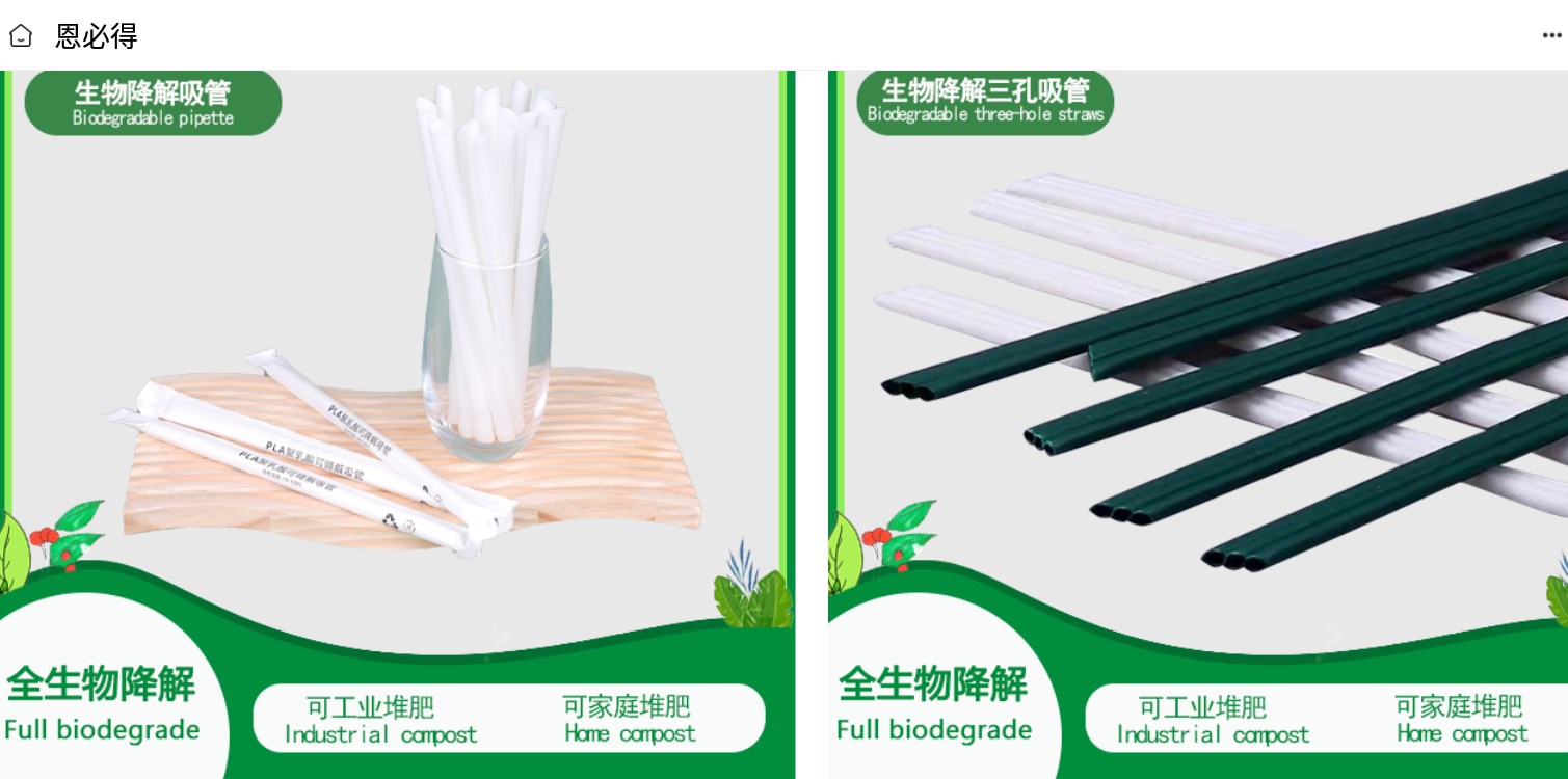 恩必得商城软件图片3