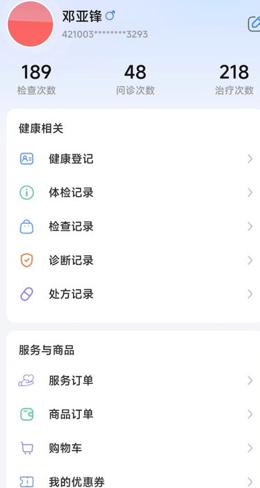 啄医生安卓客户端?1: