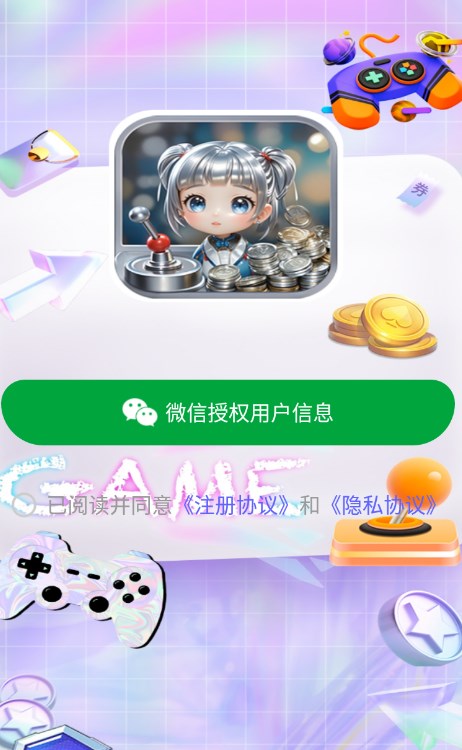 银宝潮玩安卓版?1:
