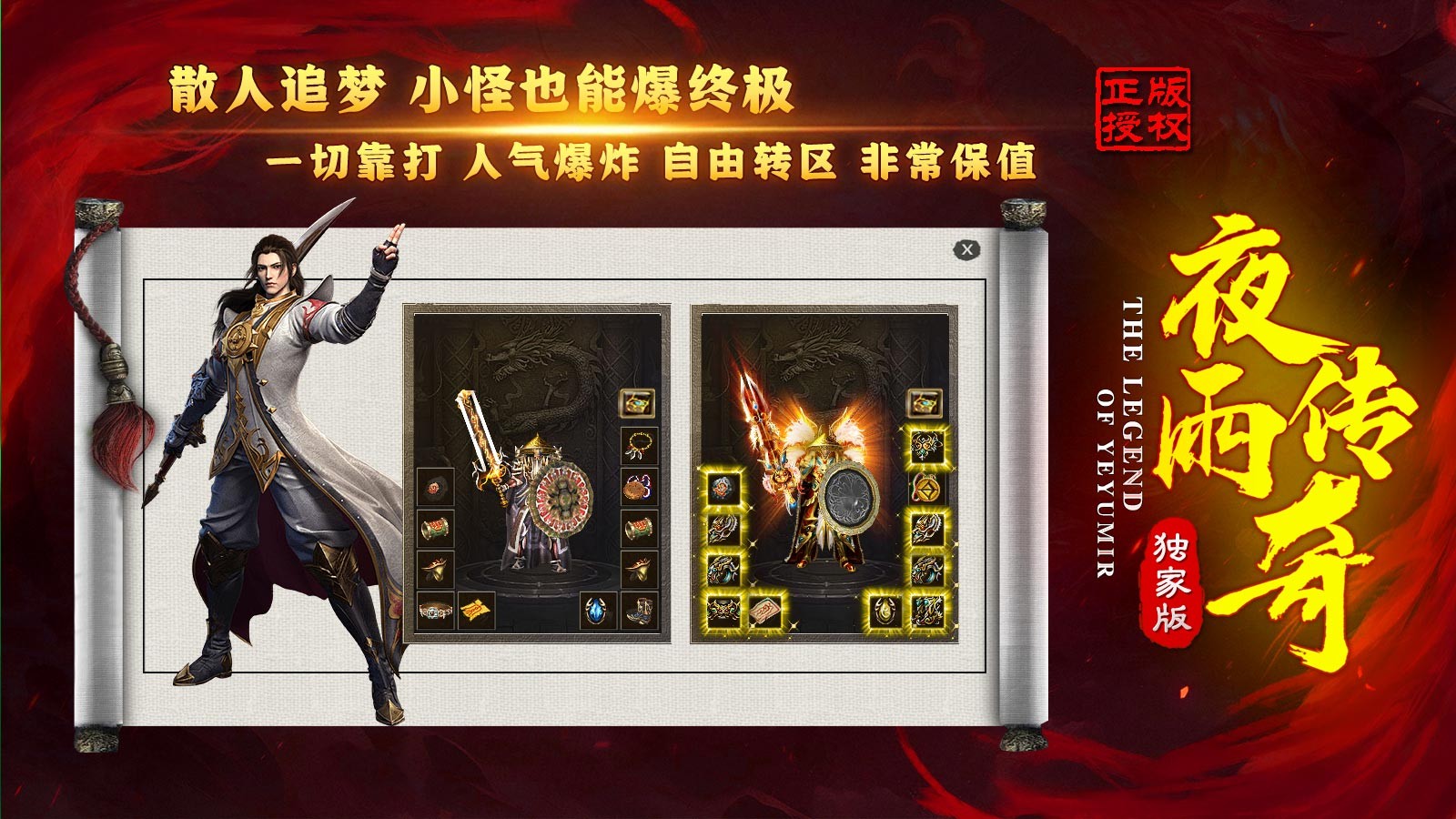 夜雨传奇游戏官方版图2: