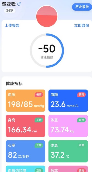 啄医生安卓客户端图片1
