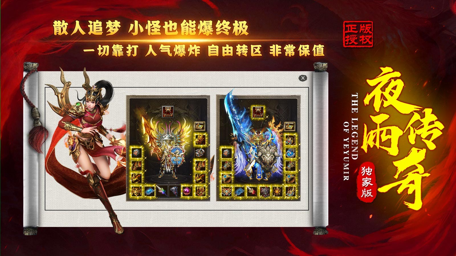 夜雨传奇游戏官方版图片2