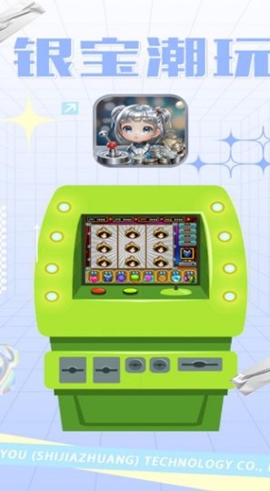 银宝潮玩安卓版?2: