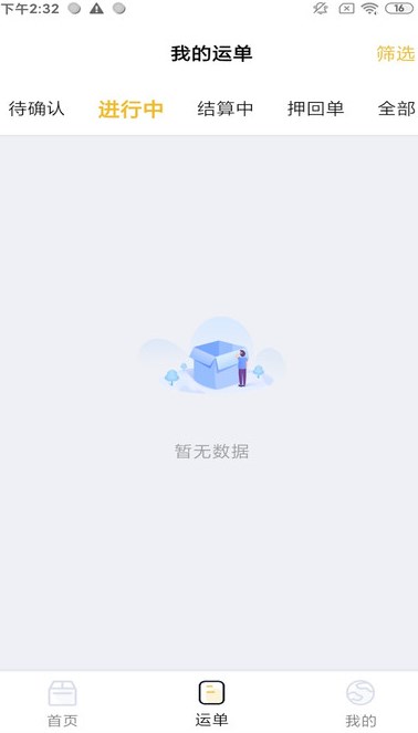 七贝智运安卓版?1: