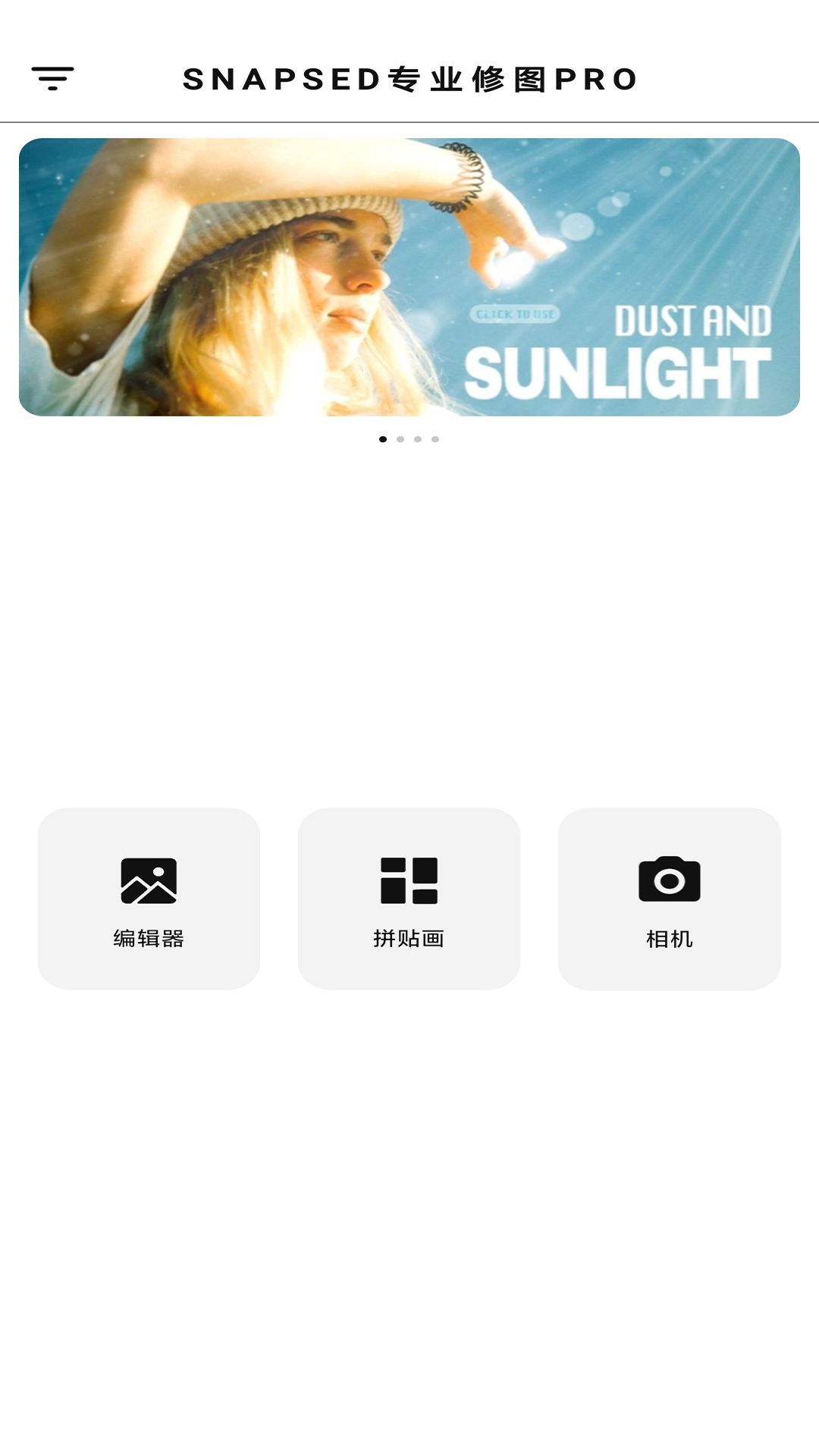 Snapsed专业修图pro手机版下载图片1