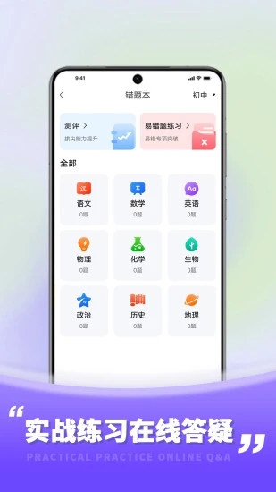 京有名师提分软件?1: