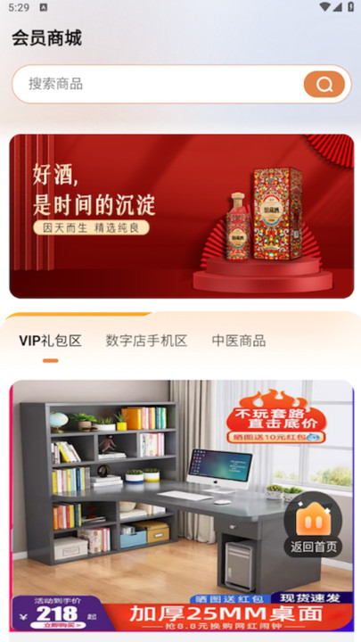 玖伍壹商城手机版下载?1: