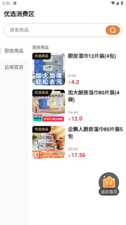 玖伍壹商城手机版下载?2: