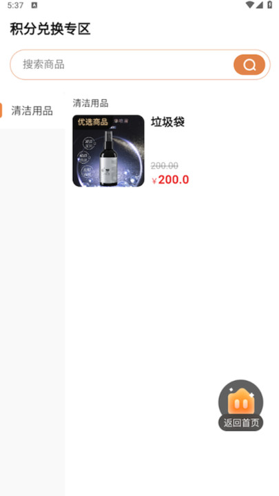 玖伍壹商城手机版下载图片1