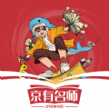 京有名师