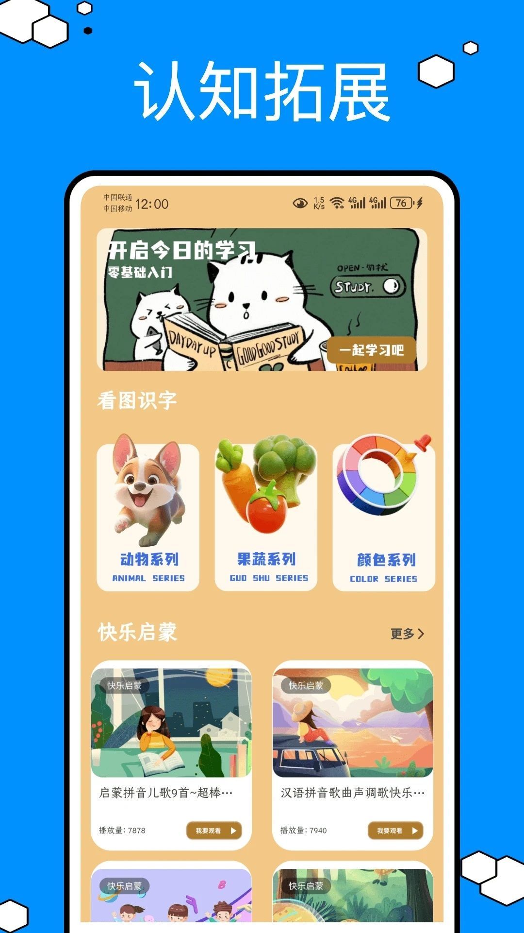 超新星学习通最新版下载?3: