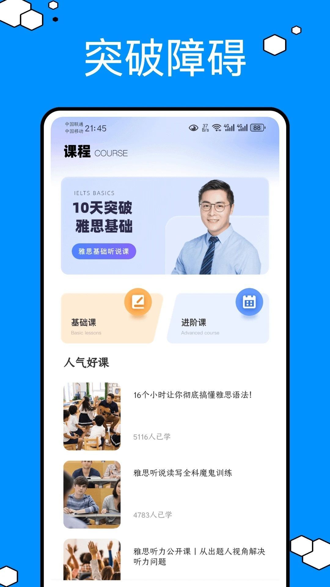 超新星学习通最新版下载图片1