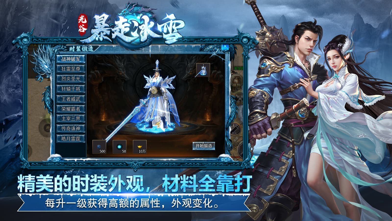 光谷暴走冰雪手游官方正版图3: