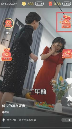 玉米之冠短剧红包版图片1