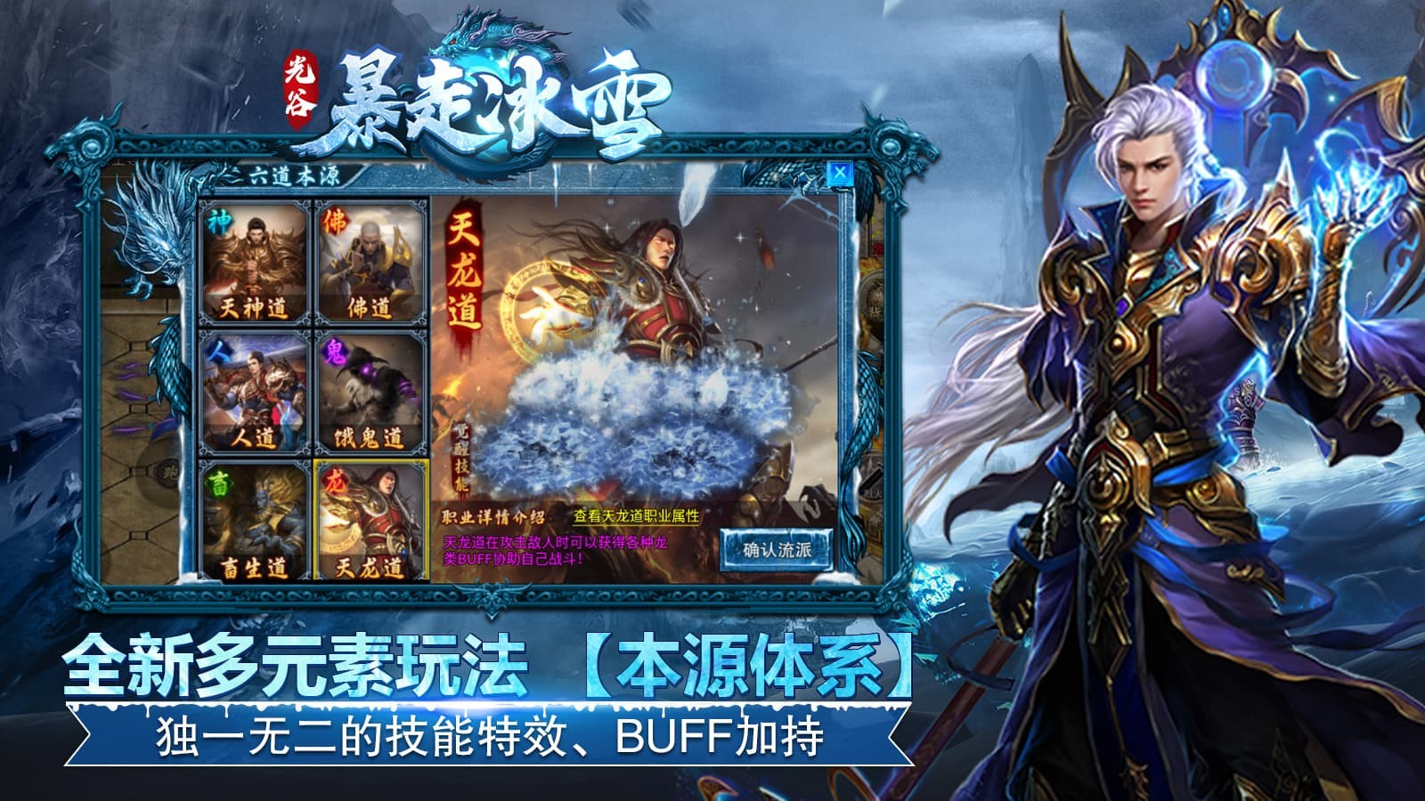 光谷暴走冰雪手游官方正版图片1