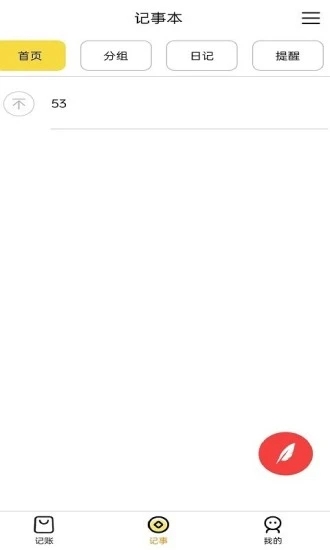 瑞发了喵app图3