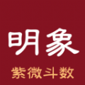 明象