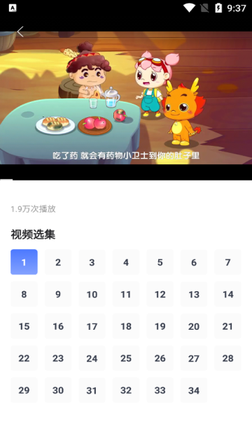 学有教学app下载安装?2: