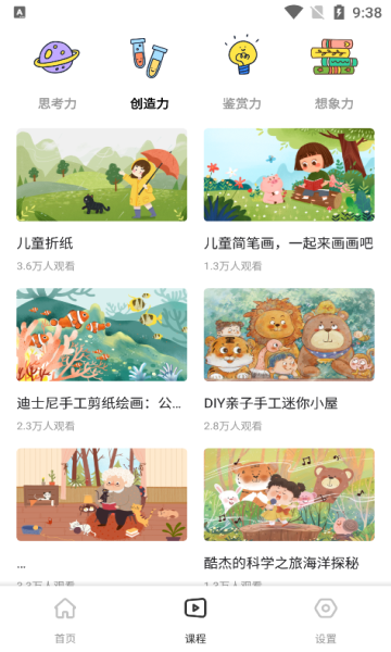 学有教学app下载安装?3: