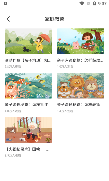 学有教学app下载安装图片1