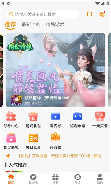 一七五鑫鹏游戏盒子下载?3: