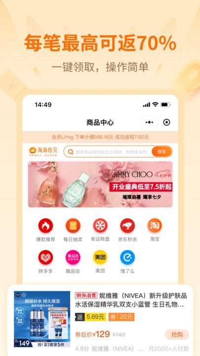 淘海拾贝最新版软件?3: