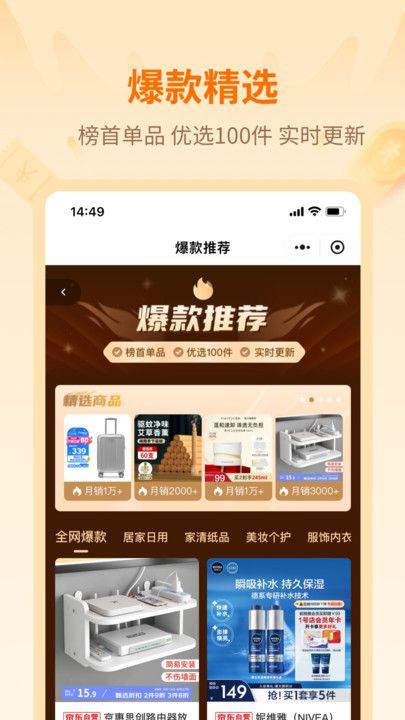 淘海拾贝最新版软件?2: