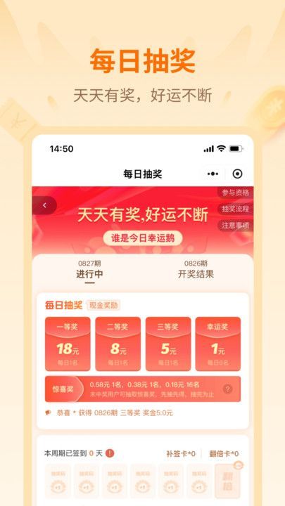 淘海拾贝最新版软件图片2