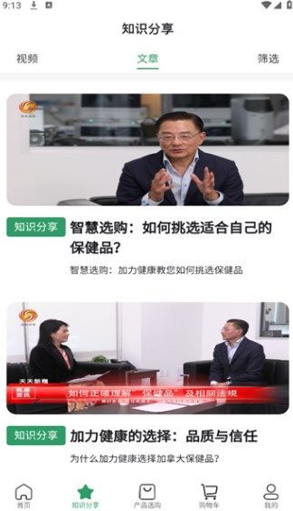 加力健康商城最新版?3: