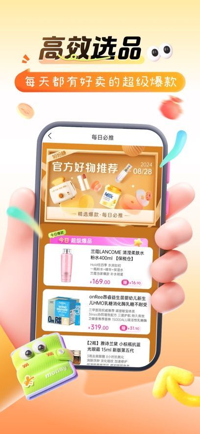 孩子王精选最新版下载?1: