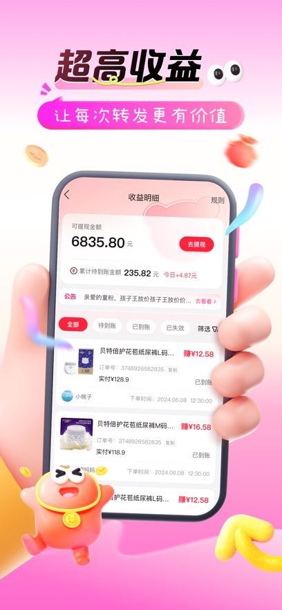 孩子王精选最新版下载?3: