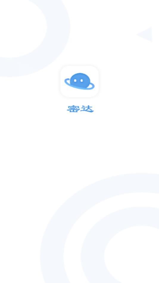 密达聊天软件?2: