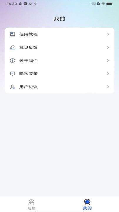 空调万用智能遥控器免费版下载?1: