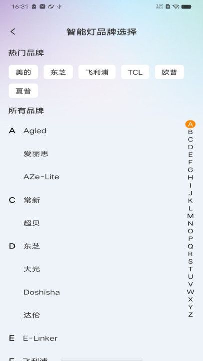 空调万用智能遥控器免费版下载?3: