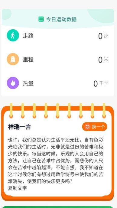 步步行运红包版下载?1: