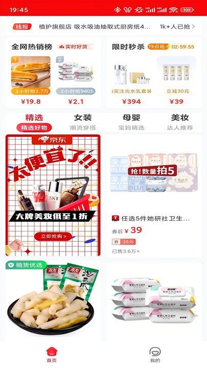 易省多多最新版下载?1: