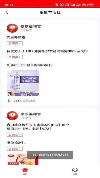 易省多多最新版下载图片1