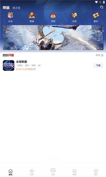 奇乐盒子软件手机下载?2: