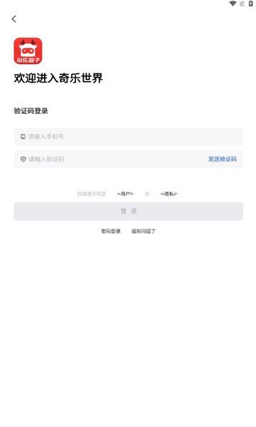 奇乐盒子软件手机下载?3: