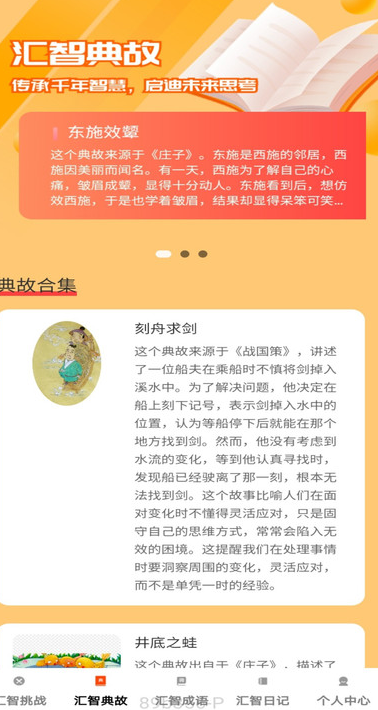 汇智答题最新版?3: