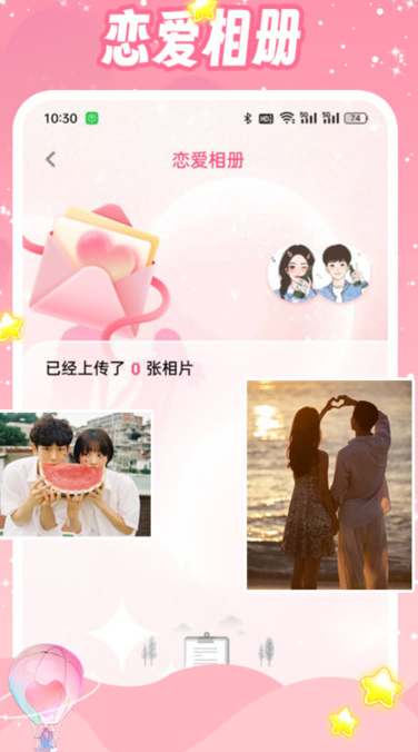 Suki恋爱日记软件?2: