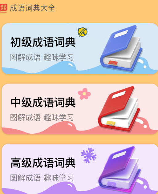 汇智答题最新版图片3