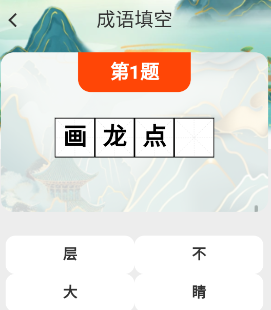 汇智答题最新版图片2