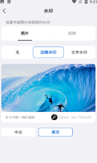 mentech PanoX全景时光相机软件?1: