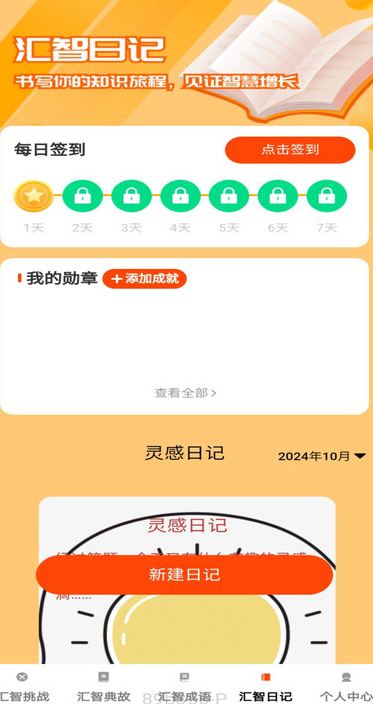 汇智答题最新版?1: