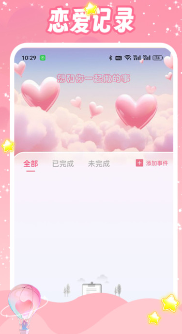 Suki恋爱日记软件?1: