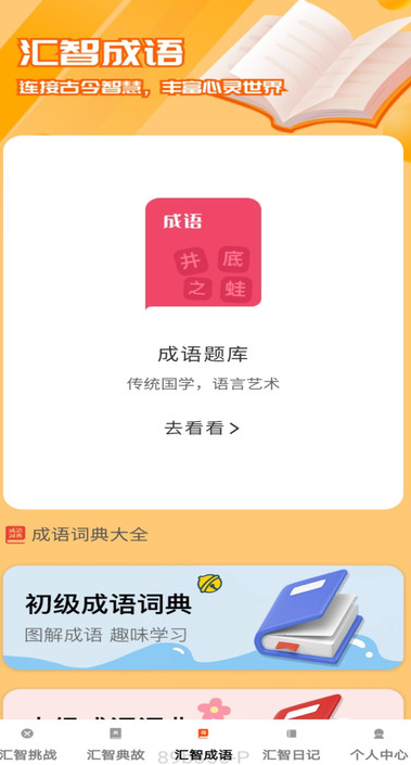 汇智答题最新版?2: